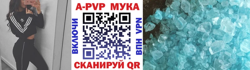 сайты даркнета формула  Видное  A-PVP кристаллы  цена   блэк спрут рабочий сайт 