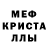 Альфа ПВП крисы CK dinar4ik 17