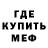Метадон мёд Shinny Meeny