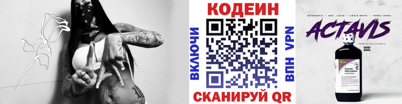 KRAKEN онион  Видное  Кодеиновый сироп Lean Purple Drank 