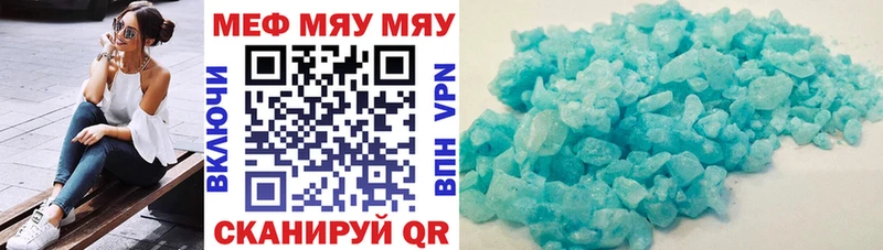 МЕФ кристаллы  нарко площадка клад  Видное  купить закладку  мега ССЫЛКА 